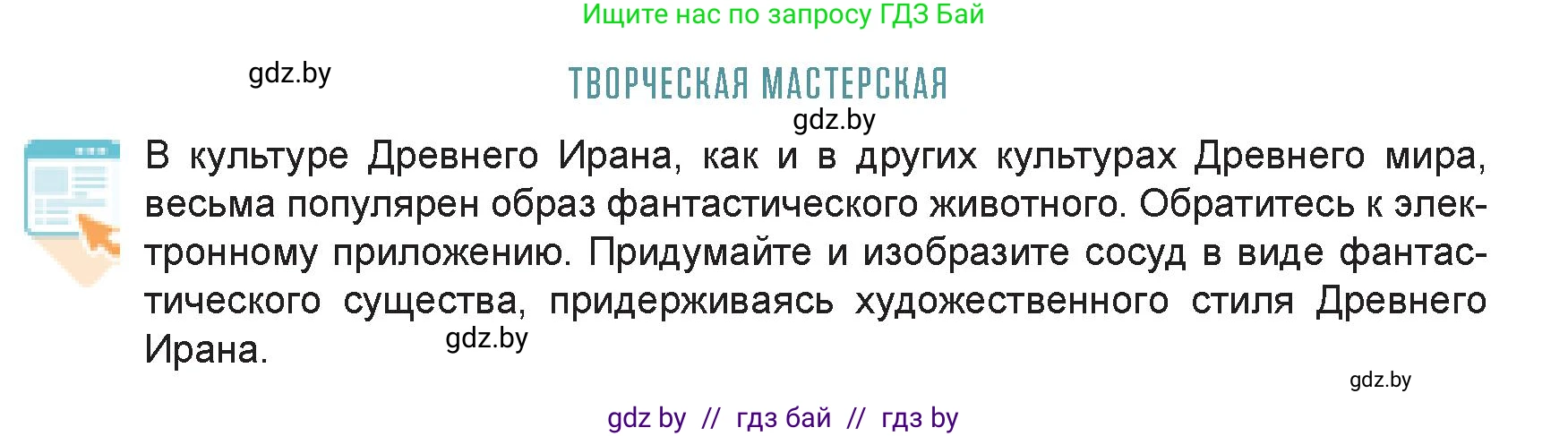 Искусство, 7 класс Учебник, авторы: Захарина Юлия Юрьевна, Колбышева Светлана Ивановна, Карпенкова Мария Леонидовна, Томашева И Г, Волк М А, издательство Адукацыя i выхаванне, Минск, 2024, голубого цвета, страница 81, Условие