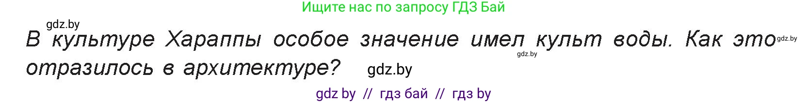 Искусство, 7 класс Учебник, авторы: Захарина Юлия Юрьевна, Колбышева Светлана Ивановна, Карпенкова Мария Леонидовна, Томашева И Г, Волк М А, издательство Адукацыя i выхаванне, Минск, 2024, голубого цвета, страница 83, номер 1, Условие