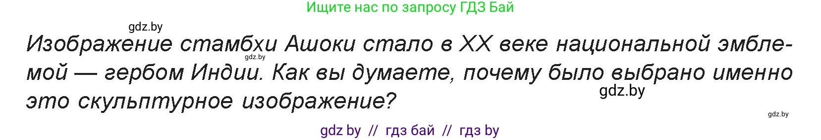 Искусство, 7 класс Учебник, авторы: Захарина Юлия Юрьевна, Колбышева Светлана Ивановна, Карпенкова Мария Леонидовна, Томашева И Г, Волк М А, издательство Адукацыя i выхаванне, Минск, 2024, голубого цвета, страница 87, номер 4, Условие