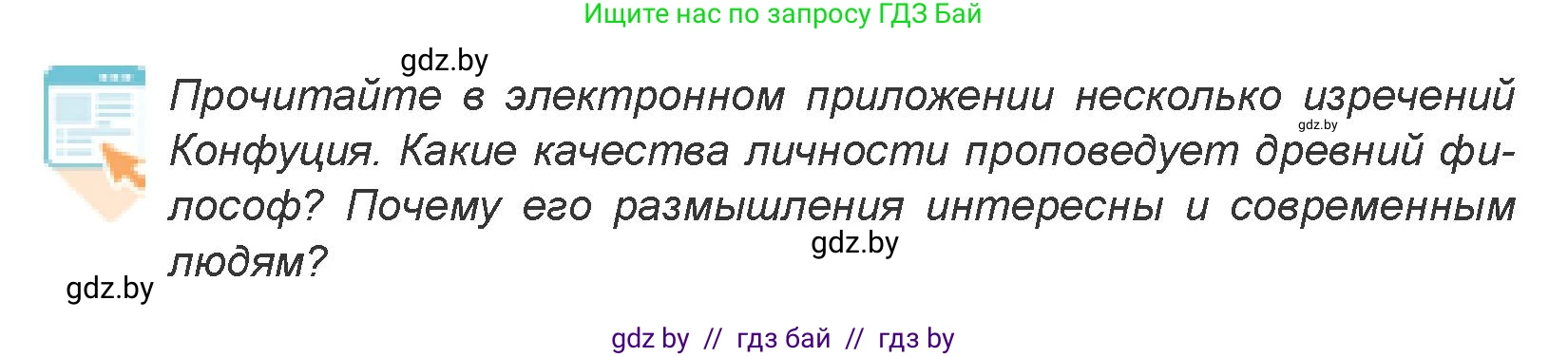 Искусство, 7 класс Учебник, авторы: Захарина Юлия Юрьевна, Колбышева Светлана Ивановна, Карпенкова Мария Леонидовна, Томашева И Г, Волк М А, издательство Адукацыя i выхаванне, Минск, 2024, голубого цвета, страница 88, номер 1, Условие