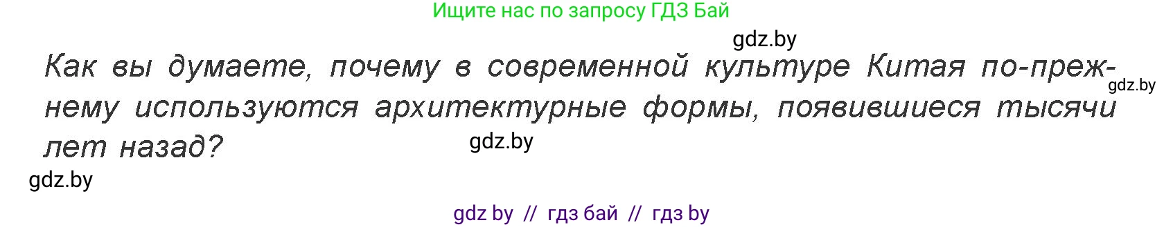 Искусство, 7 класс Учебник, авторы: Захарина Юлия Юрьевна, Колбышева Светлана Ивановна, Карпенкова Мария Леонидовна, Томашева И Г, Волк М А, издательство Адукацыя i выхаванне, Минск, 2024, голубого цвета, страница 98, номер 2, Условие