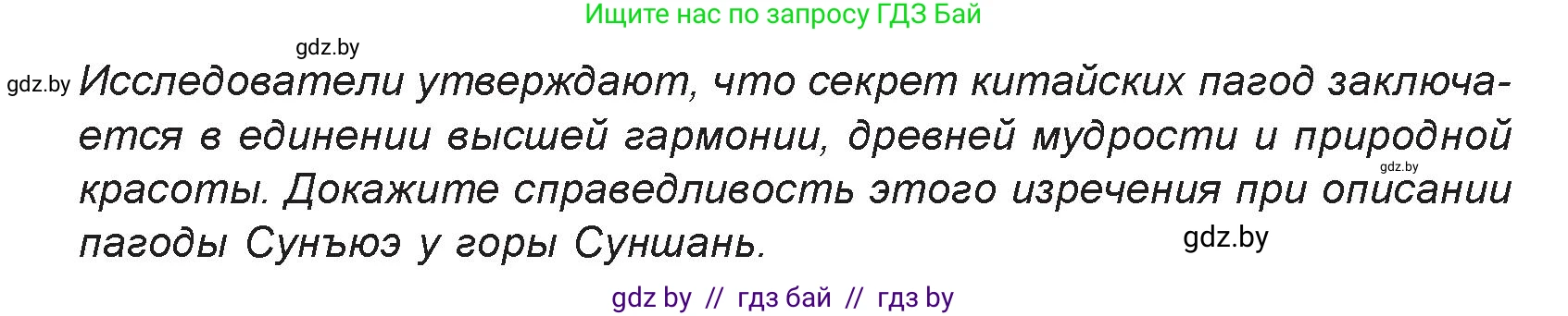 Искусство, 7 класс Учебник, авторы: Захарина Юлия Юрьевна, Колбышева Светлана Ивановна, Карпенкова Мария Леонидовна, Томашева И Г, Волк М А, издательство Адукацыя i выхаванне, Минск, 2024, голубого цвета, страница 99, номер 3, Условие