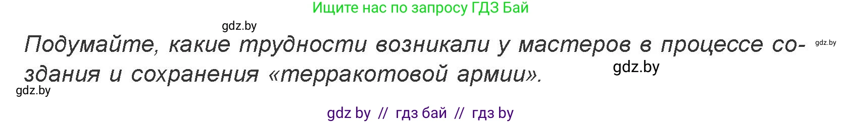 Искусство, 7 класс Учебник, авторы: Захарина Юлия Юрьевна, Колбышева Светлана Ивановна, Карпенкова Мария Леонидовна, Томашева И Г, Волк М А, издательство Адукацыя i выхаванне, Минск, 2024, голубого цвета, страница 100, номер 4, Условие