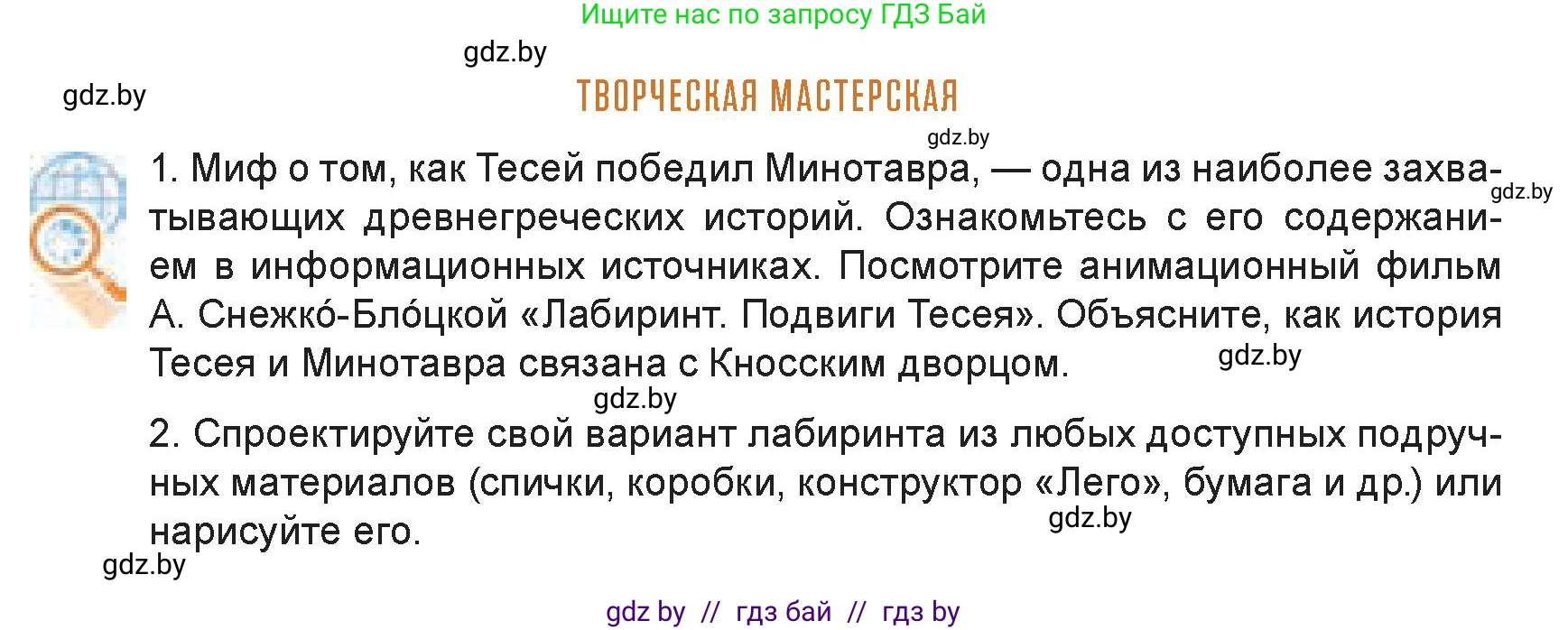 Искусство, 7 класс Учебник, авторы: Захарина Юлия Юрьевна, Колбышева Светлана Ивановна, Карпенкова Мария Леонидовна, Томашева И Г, Волк М А, издательство Адукацыя i выхаванне, Минск, 2024, голубого цвета, страница 109, Условие