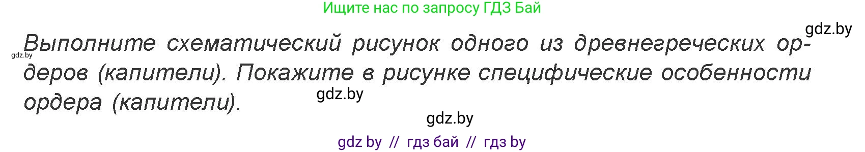 Искусство, 7 класс Учебник, авторы: Захарина Юлия Юрьевна, Колбышева Светлана Ивановна, Карпенкова Мария Леонидовна, Томашева И Г, Волк М А, издательство Адукацыя i выхаванне, Минск, 2024, голубого цвета, страница 114, номер 3, Условие