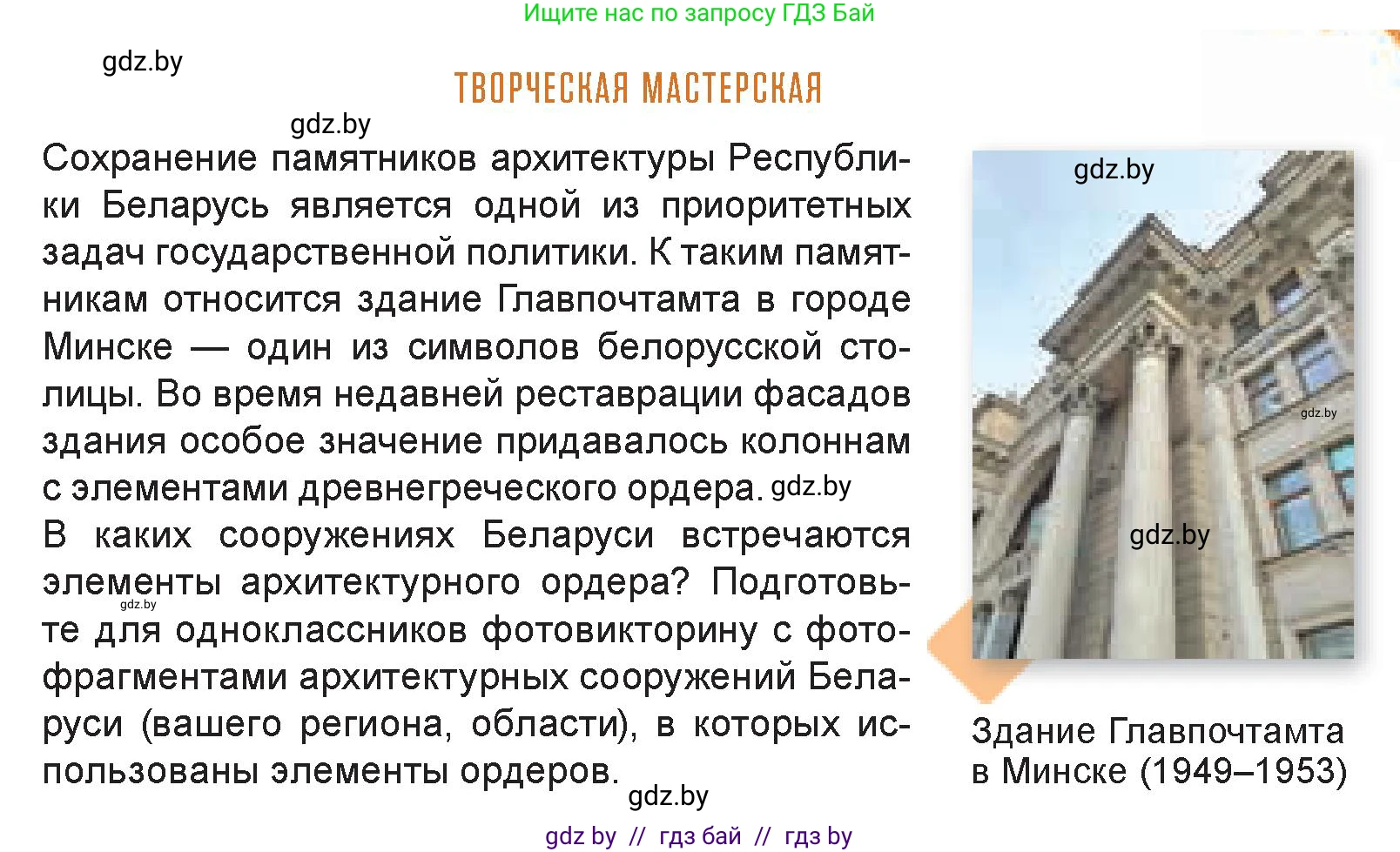 Искусство, 7 класс Учебник, авторы: Захарина Юлия Юрьевна, Колбышева Светлана Ивановна, Карпенкова Мария Леонидовна, Томашева И Г, Волк М А, издательство Адукацыя i выхаванне, Минск, 2024, голубого цвета, страница 114, Условие