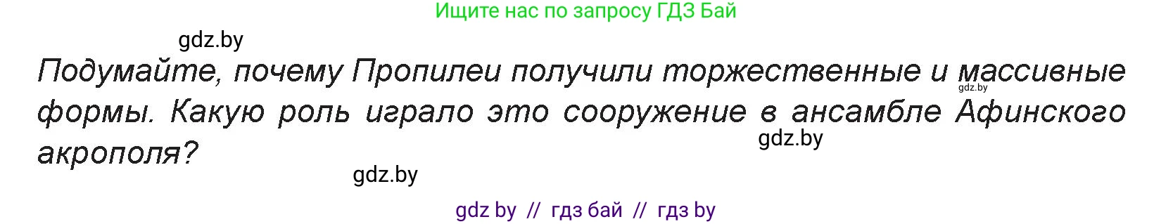 Искусство, 7 класс Учебник, авторы: Захарина Юлия Юрьевна, Колбышева Светлана Ивановна, Карпенкова Мария Леонидовна, Томашева И Г, Волк М А, издательство Адукацыя i выхаванне, Минск, 2024, голубого цвета, страница 117, номер 3, Условие