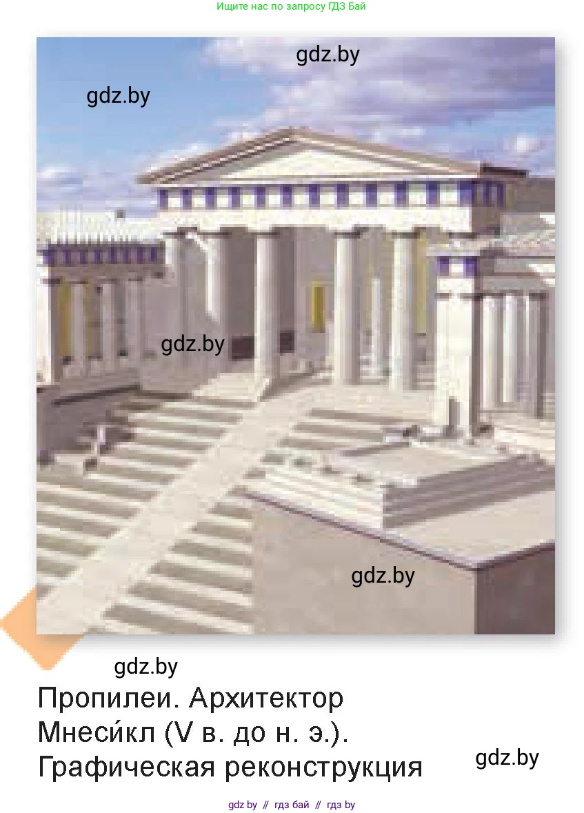 Искусство, 7 класс Учебник, авторы: Захарина Юлия Юрьевна, Колбышева Светлана Ивановна, Карпенкова Мария Леонидовна, Томашева И Г, Волк М А, издательство Адукацыя i выхаванне, Минск, 2024, голубого цвета, страница 117, номер 3, Условие (продолжение 2)