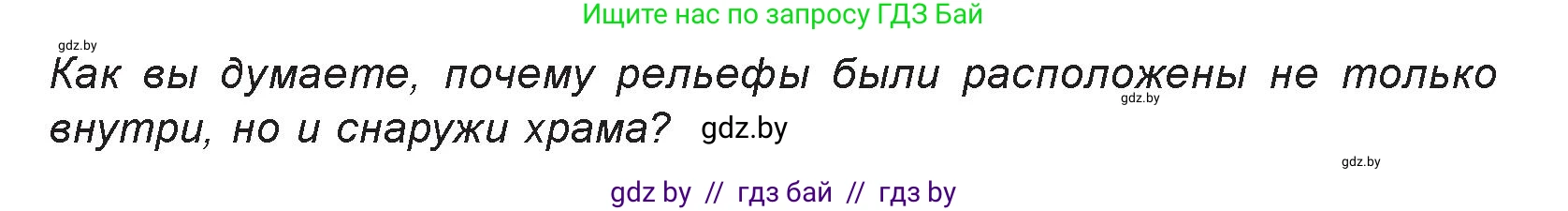 Искусство, 7 класс Учебник, авторы: Захарина Юлия Юрьевна, Колбышева Светлана Ивановна, Карпенкова Мария Леонидовна, Томашева И Г, Волк М А, издательство Адукацыя i выхаванне, Минск, 2024, голубого цвета, страница 119, номер 4, Условие