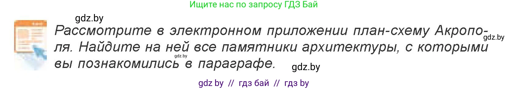 Искусство, 7 класс Учебник, авторы: Захарина Юлия Юрьевна, Колбышева Светлана Ивановна, Карпенкова Мария Леонидовна, Томашева И Г, Волк М А, издательство Адукацыя i выхаванне, Минск, 2024, голубого цвета, страница 120, номер 5, Условие