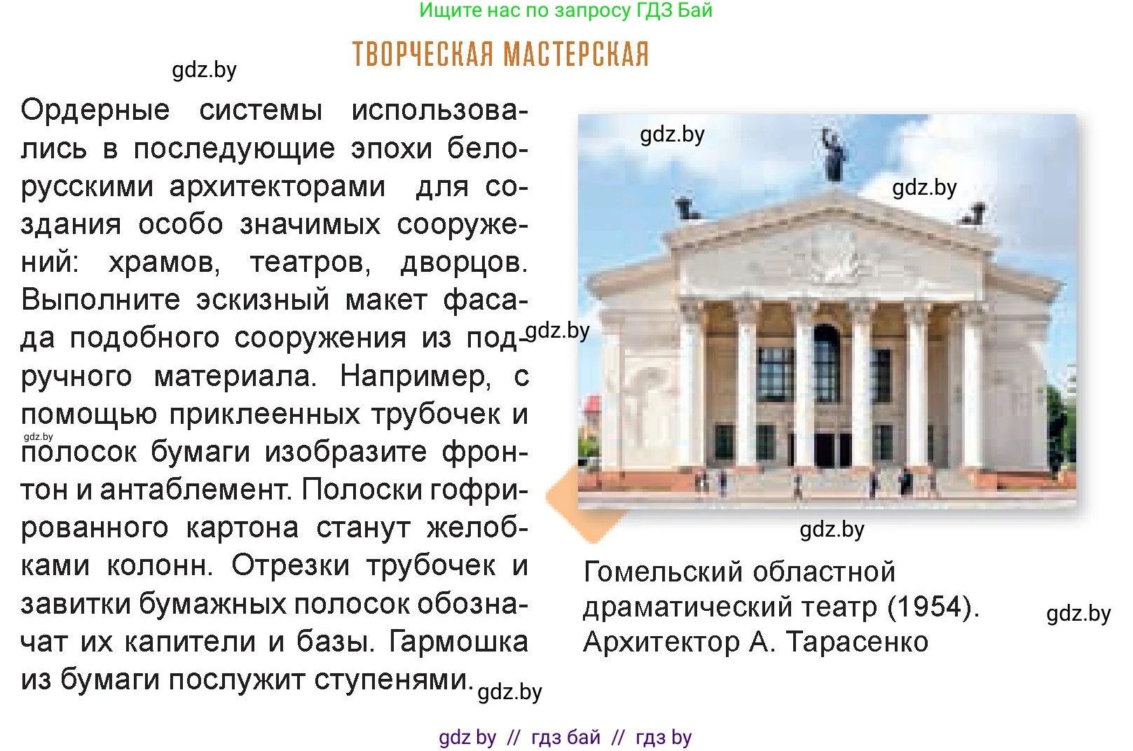 Искусство, 7 класс Учебник, авторы: Захарина Юлия Юрьевна, Колбышева Светлана Ивановна, Карпенкова Мария Леонидовна, Томашева И Г, Волк М А, издательство Адукацыя i выхаванне, Минск, 2024, голубого цвета, страница 121, Условие