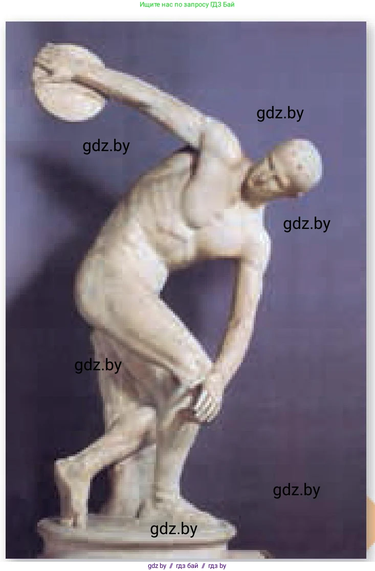 Искусство, 7 класс Учебник, авторы: Захарина Юлия Юрьевна, Колбышева Светлана Ивановна, Карпенкова Мария Леонидовна, Томашева И Г, Волк М А, издательство Адукацыя i выхаванне, Минск, 2024, голубого цвета, страница 124, номер 2, Условие (продолжение 2)