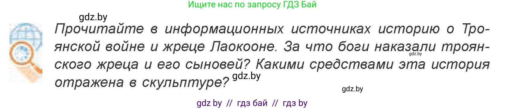Искусство, 7 класс Учебник, авторы: Захарина Юлия Юрьевна, Колбышева Светлана Ивановна, Карпенкова Мария Леонидовна, Томашева И Г, Волк М А, издательство Адукацыя i выхаванне, Минск, 2024, голубого цвета, страница 126, номер 4, Условие