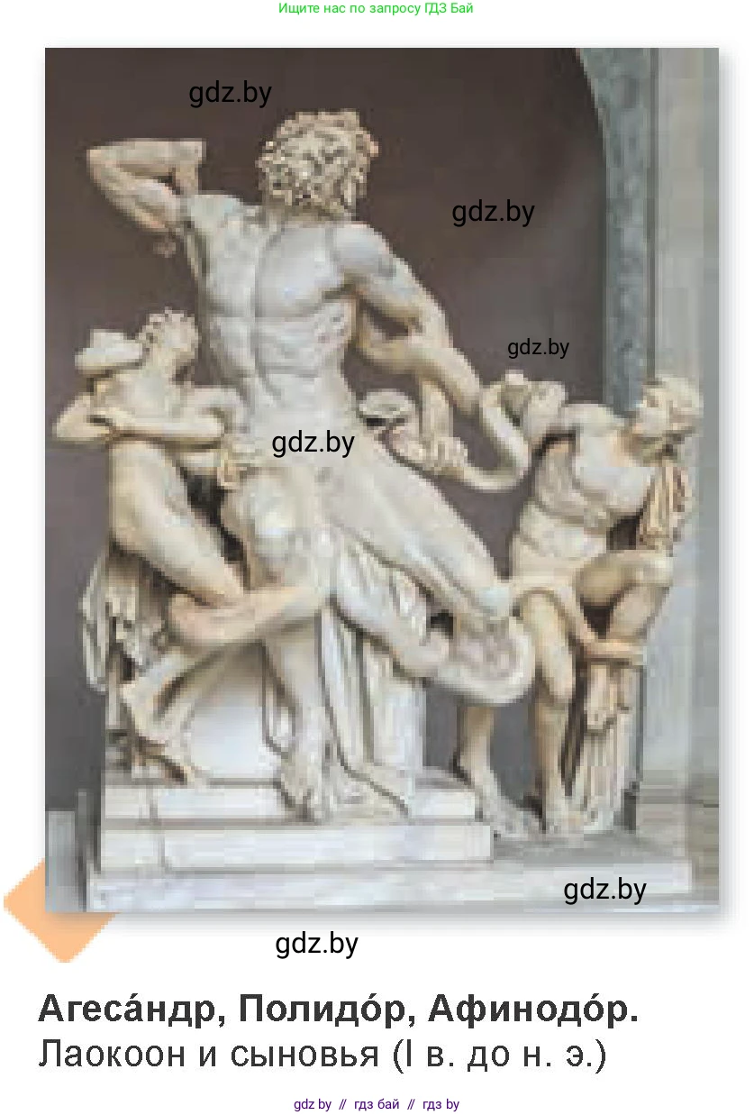 Искусство, 7 класс Учебник, авторы: Захарина Юлия Юрьевна, Колбышева Светлана Ивановна, Карпенкова Мария Леонидовна, Томашева И Г, Волк М А, издательство Адукацыя i выхаванне, Минск, 2024, голубого цвета, страница 126, номер 4, Условие (продолжение 2)