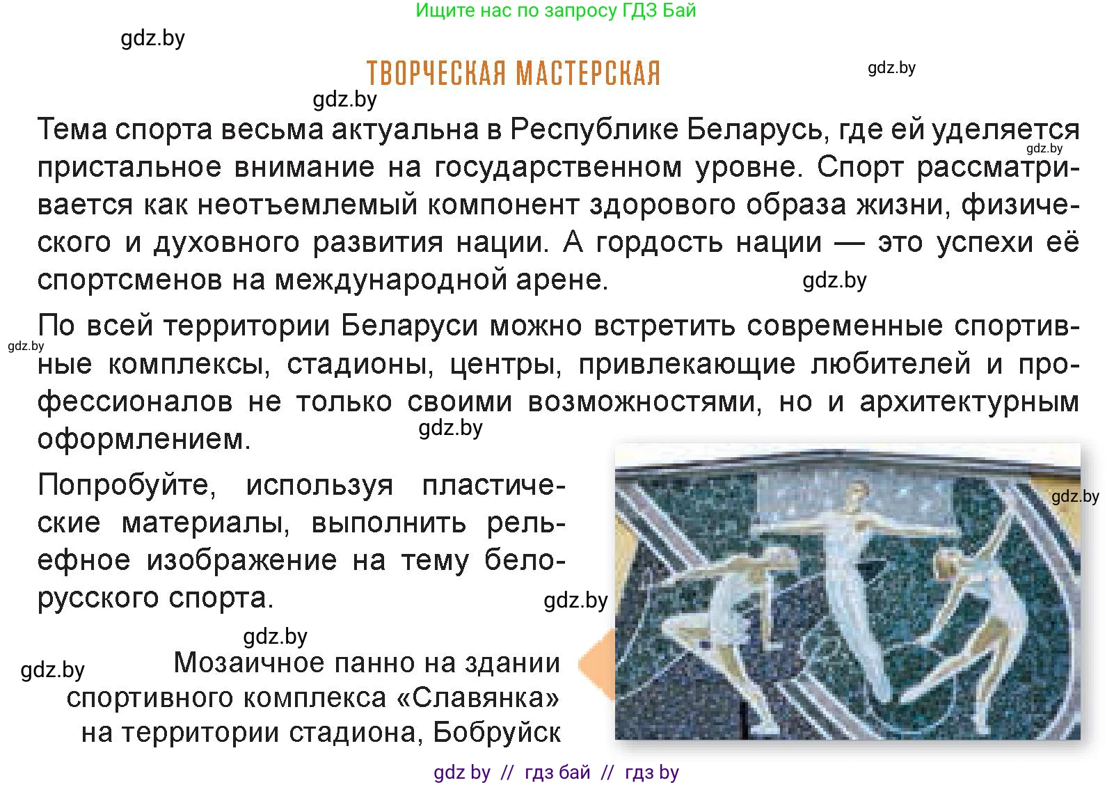 Искусство, 7 класс Учебник, авторы: Захарина Юлия Юрьевна, Колбышева Светлана Ивановна, Карпенкова Мария Леонидовна, Томашева И Г, Волк М А, издательство Адукацыя i выхаванне, Минск, 2024, голубого цвета, страница 127, Условие