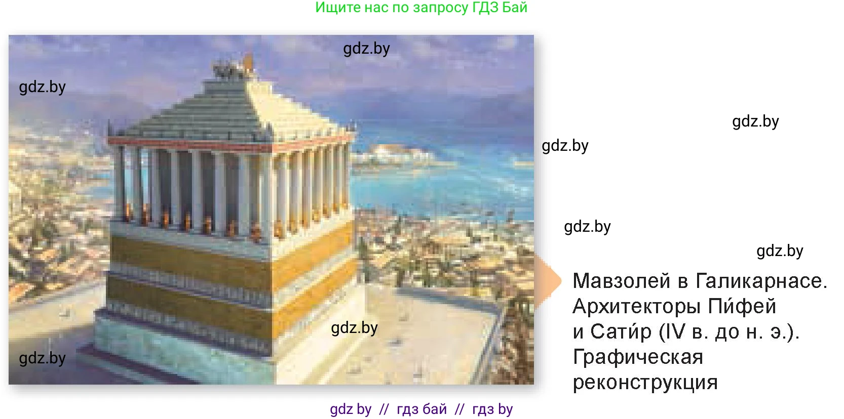 Искусство, 7 класс Учебник, авторы: Захарина Юлия Юрьевна, Колбышева Светлана Ивановна, Карпенкова Мария Леонидовна, Томашева И Г, Волк М А, издательство Адукацыя i выхаванне, Минск, 2024, голубого цвета, страница 134, номер 1, Условие (продолжение 2)