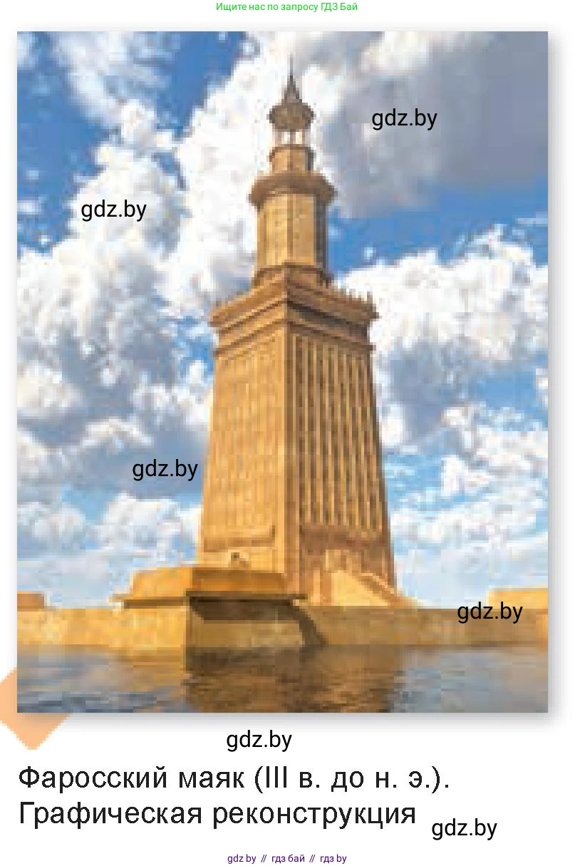 Искусство, 7 класс Учебник, авторы: Захарина Юлия Юрьевна, Колбышева Светлана Ивановна, Карпенкова Мария Леонидовна, Томашева И Г, Волк М А, издательство Адукацыя i выхаванне, Минск, 2024, голубого цвета, страница 135, номер 3, Условие (продолжение 2)