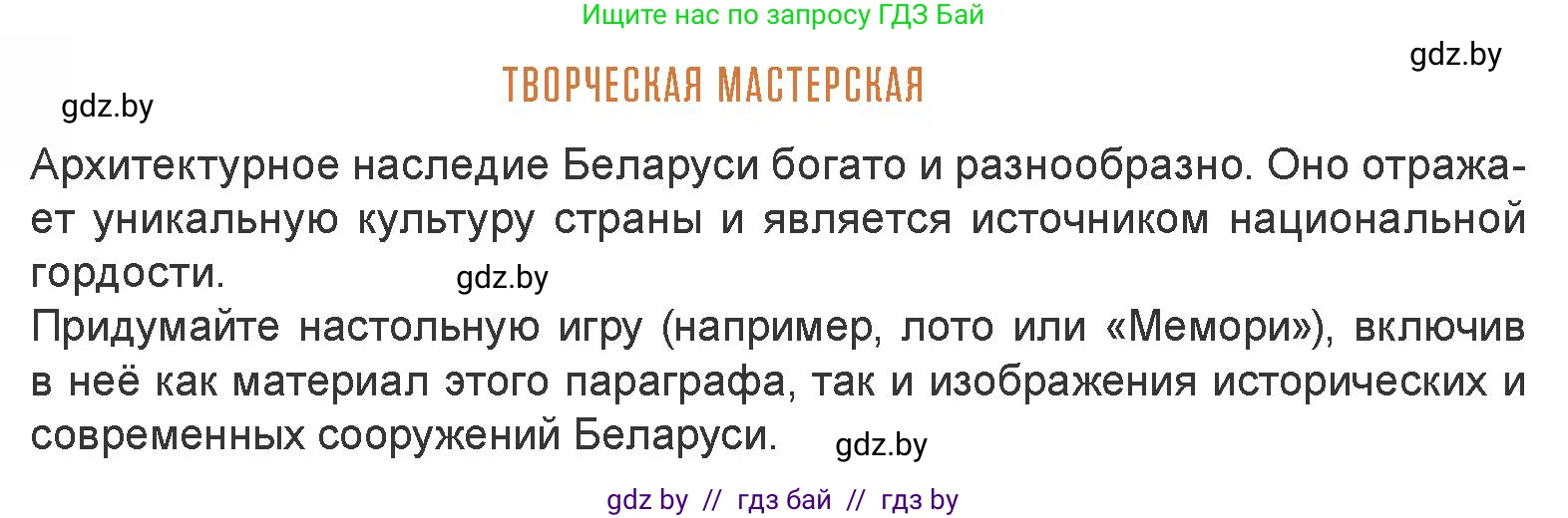 Искусство, 7 класс Учебник, авторы: Захарина Юлия Юрьевна, Колбышева Светлана Ивановна, Карпенкова Мария Леонидовна, Томашева И Г, Волк М А, издательство Адукацыя i выхаванне, Минск, 2024, голубого цвета, страница 137, Условие