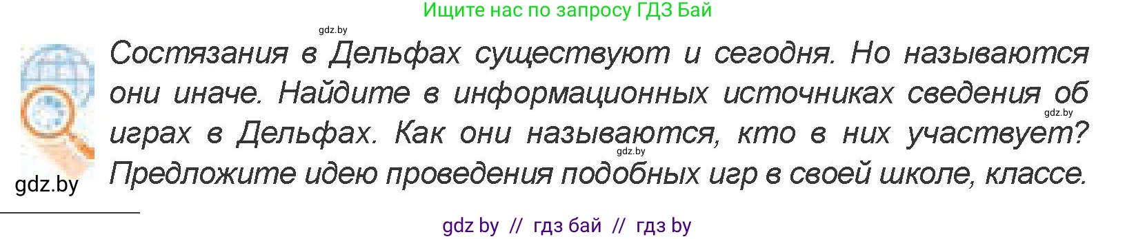 Искусство, 7 класс Учебник, авторы: Захарина Юлия Юрьевна, Колбышева Светлана Ивановна, Карпенкова Мария Леонидовна, Томашева И Г, Волк М А, издательство Адукацыя i выхаванне, Минск, 2024, голубого цвета, страница 148, номер 4, Условие