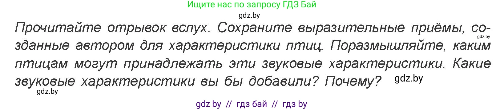 Искусство, 7 класс Учебник, авторы: Захарина Юлия Юрьевна, Колбышева Светлана Ивановна, Карпенкова Мария Леонидовна, Томашева И Г, Волк М А, издательство Адукацыя i выхаванне, Минск, 2024, голубого цвета, страница 150, номер 2, Условие