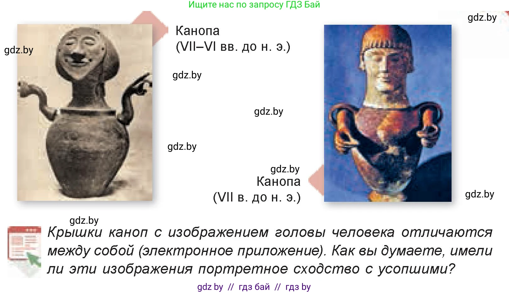 Искусство, 7 класс Учебник, авторы: Захарина Юлия Юрьевна, Колбышева Светлана Ивановна, Карпенкова Мария Леонидовна, Томашева И Г, Волк М А, издательство Адукацыя i выхаванне, Минск, 2024, голубого цвета, страница 155, номер 2, Условие