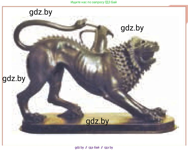 Искусство, 7 класс Учебник, авторы: Захарина Юлия Юрьевна, Колбышева Светлана Ивановна, Карпенкова Мария Леонидовна, Томашева И Г, Волк М А, издательство Адукацыя i выхаванне, Минск, 2024, голубого цвета, страница 156, номер 3, Условие (продолжение 2)