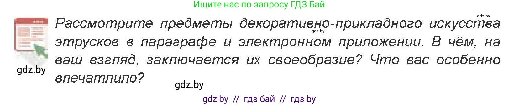 Искусство, 7 класс Учебник, авторы: Захарина Юлия Юрьевна, Колбышева Светлана Ивановна, Карпенкова Мария Леонидовна, Томашева И Г, Волк М А, издательство Адукацыя i выхаванне, Минск, 2024, голубого цвета, страница 156, номер 4, Условие
