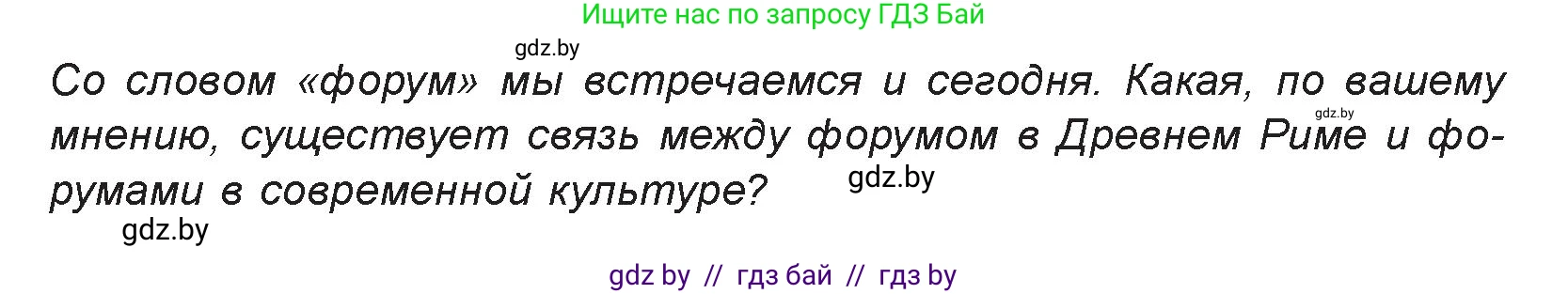 Искусство, 7 класс Учебник, авторы: Захарина Юлия Юрьевна, Колбышева Светлана Ивановна, Карпенкова Мария Леонидовна, Томашева И Г, Волк М А, издательство Адукацыя i выхаванне, Минск, 2024, голубого цвета, страница 159, номер 1, Условие
