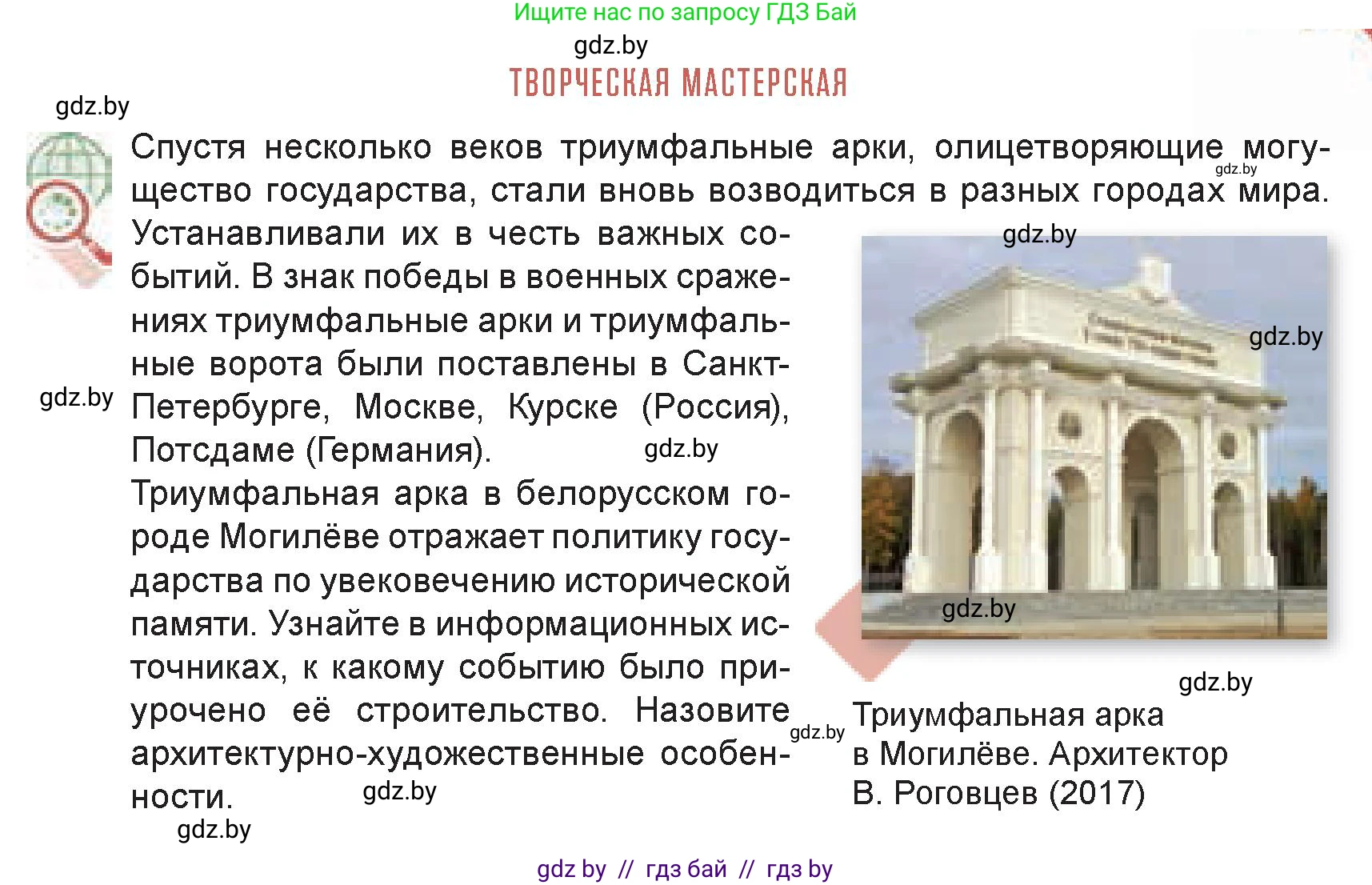 Искусство, 7 класс Учебник, авторы: Захарина Юлия Юрьевна, Колбышева Светлана Ивановна, Карпенкова Мария Леонидовна, Томашева И Г, Волк М А, издательство Адукацыя i выхаванне, Минск, 2024, голубого цвета, страница 162, Условие