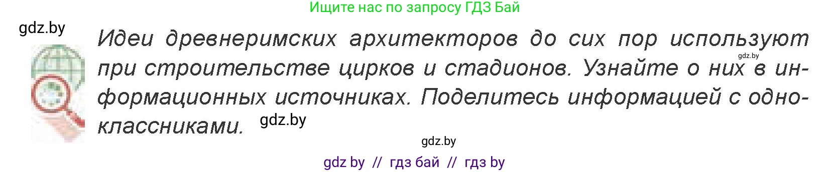 Искусство, 7 класс Учебник, авторы: Захарина Юлия Юрьевна, Колбышева Светлана Ивановна, Карпенкова Мария Леонидовна, Томашева И Г, Волк М А, издательство Адукацыя i выхаванне, Минск, 2024, голубого цвета, страница 164, номер 1, Условие