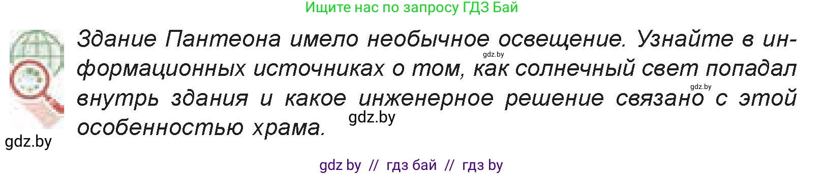 Искусство, 7 класс Учебник, авторы: Захарина Юлия Юрьевна, Колбышева Светлана Ивановна, Карпенкова Мария Леонидовна, Томашева И Г, Волк М А, издательство Адукацыя i выхаванне, Минск, 2024, голубого цвета, страница 165, номер 2, Условие