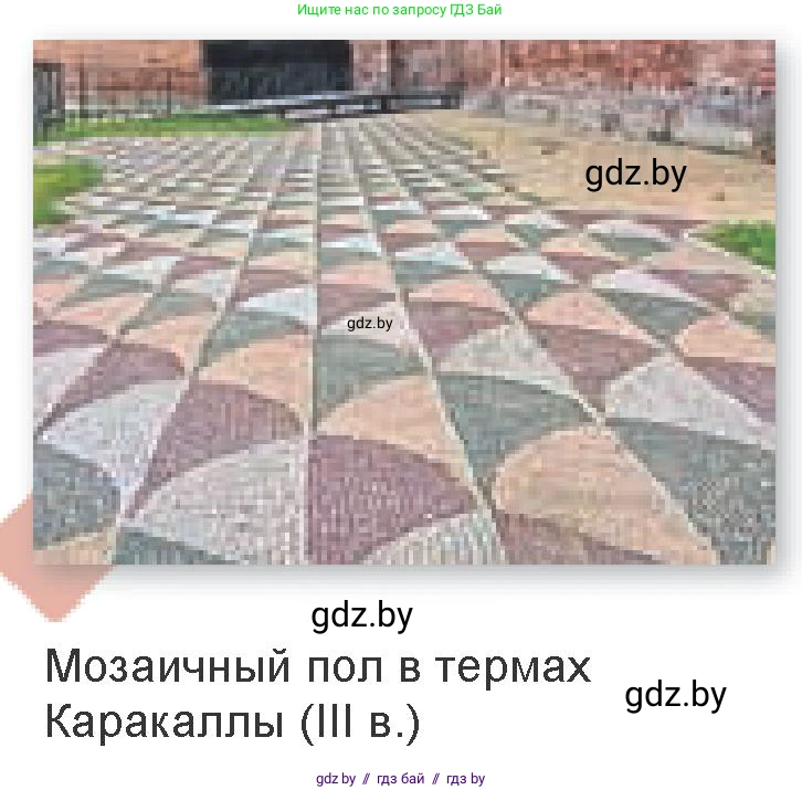 Искусство, 7 класс Учебник, авторы: Захарина Юлия Юрьевна, Колбышева Светлана Ивановна, Карпенкова Мария Леонидовна, Томашева И Г, Волк М А, издательство Адукацыя i выхаванне, Минск, 2024, голубого цвета, страница 168, номер 2, Условие (продолжение 2)
