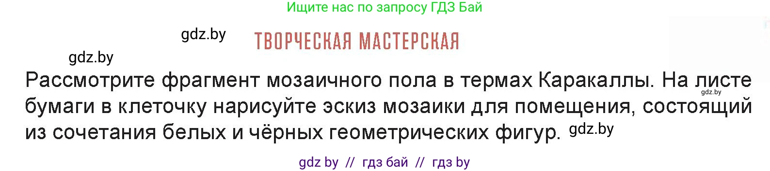 Искусство, 7 класс Учебник, авторы: Захарина Юлия Юрьевна, Колбышева Светлана Ивановна, Карпенкова Мария Леонидовна, Томашева И Г, Волк М А, издательство Адукацыя i выхаванне, Минск, 2024, голубого цвета, страница 169, Условие