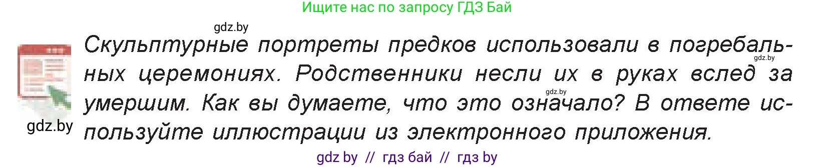 Искусство, 7 класс Учебник, авторы: Захарина Юлия Юрьевна, Колбышева Светлана Ивановна, Карпенкова Мария Леонидовна, Томашева И Г, Волк М А, издательство Адукацыя i выхаванне, Минск, 2024, голубого цвета, страница 169, номер 1, Условие