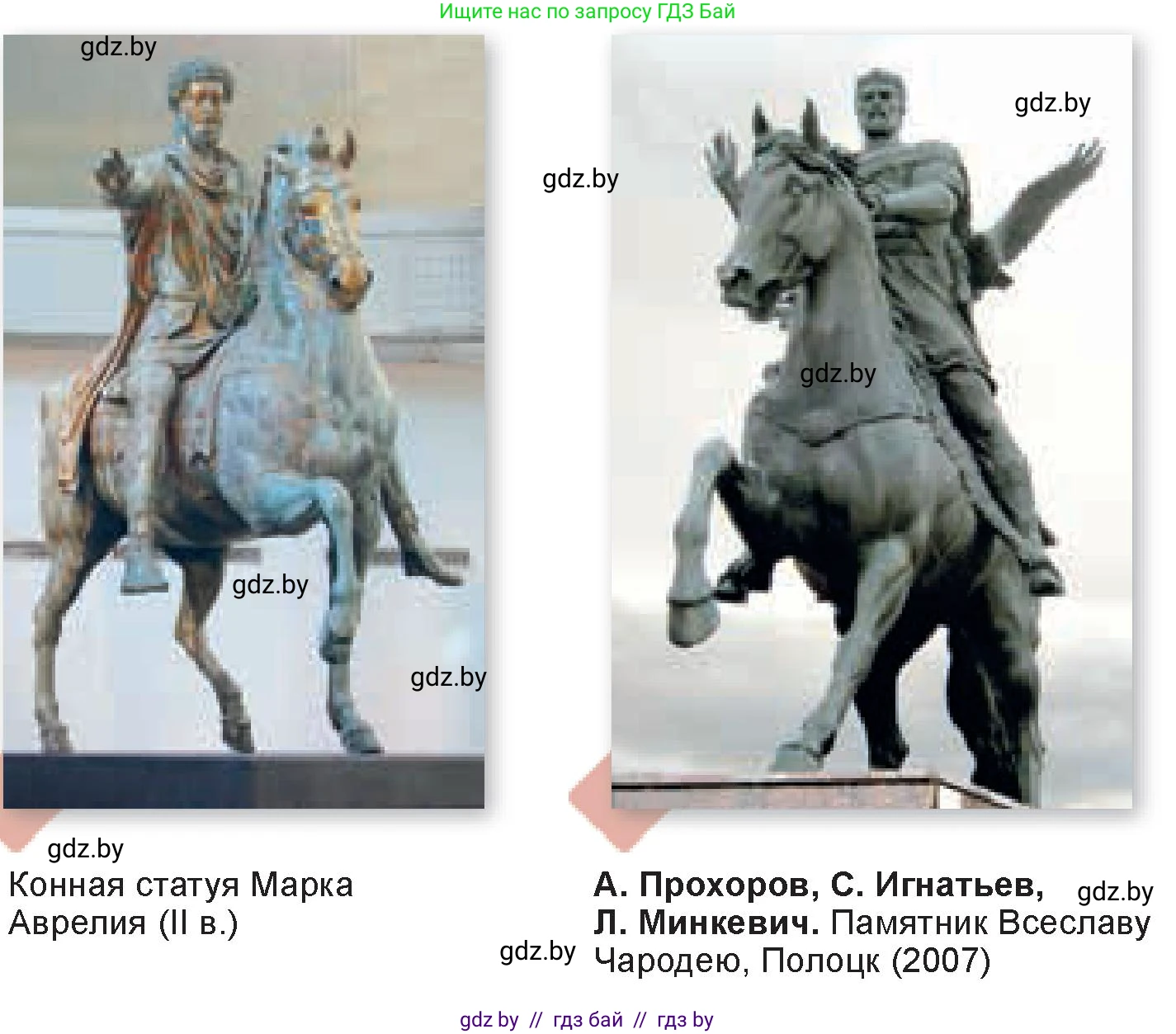 Искусство, 7 класс Учебник, авторы: Захарина Юлия Юрьевна, Колбышева Светлана Ивановна, Карпенкова Мария Леонидовна, Томашева И Г, Волк М А, издательство Адукацыя i выхаванне, Минск, 2024, голубого цвета, страница 173, номер 5, Условие (продолжение 2)