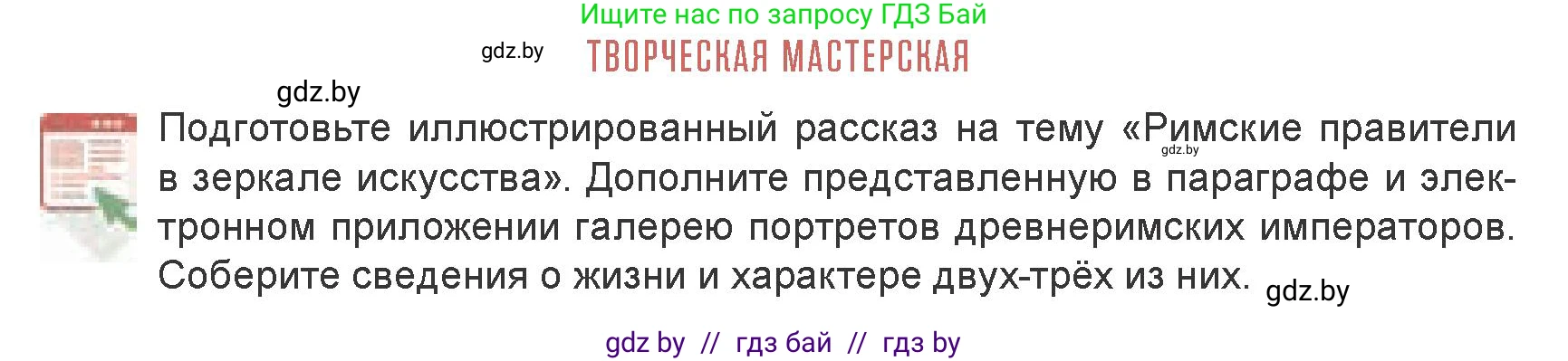 Искусство, 7 класс Учебник, авторы: Захарина Юлия Юрьевна, Колбышева Светлана Ивановна, Карпенкова Мария Леонидовна, Томашева И Г, Волк М А, издательство Адукацыя i выхаванне, Минск, 2024, голубого цвета, страница 174, Условие