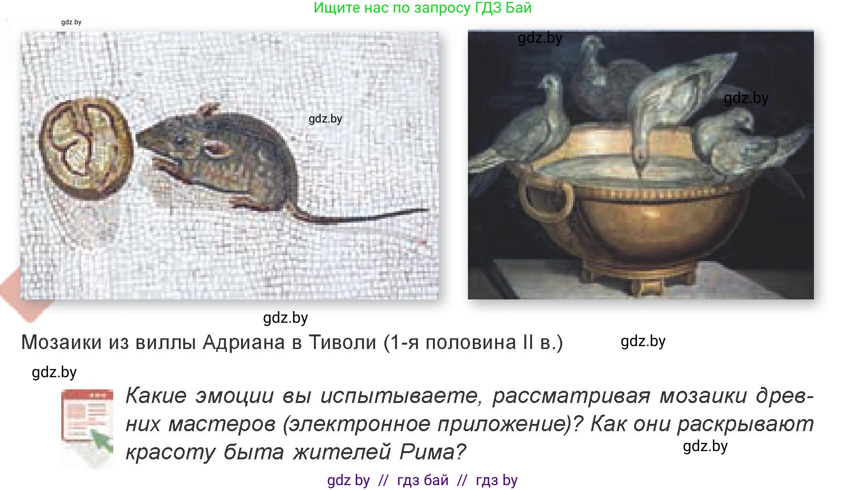 Искусство, 7 класс Учебник, авторы: Захарина Юлия Юрьевна, Колбышева Светлана Ивановна, Карпенкова Мария Леонидовна, Томашева И Г, Волк М А, издательство Адукацыя i выхаванне, Минск, 2024, голубого цвета, страница 178, номер 4, Условие