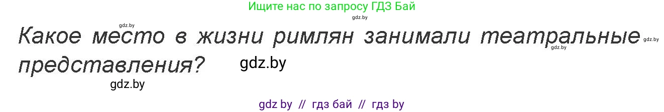Искусство, 7 класс Учебник, авторы: Захарина Юлия Юрьевна, Колбышева Светлана Ивановна, Карпенкова Мария Леонидовна, Томашева И Г, Волк М А, издательство Адукацыя i выхаванне, Минск, 2024, голубого цвета, страница 180, номер 1, Условие