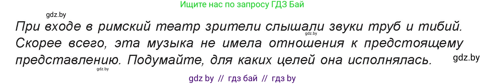 Искусство, 7 класс Учебник, авторы: Захарина Юлия Юрьевна, Колбышева Светлана Ивановна, Карпенкова Мария Леонидовна, Томашева И Г, Волк М А, издательство Адукацыя i выхаванне, Минск, 2024, голубого цвета, страница 185, номер 4, Условие