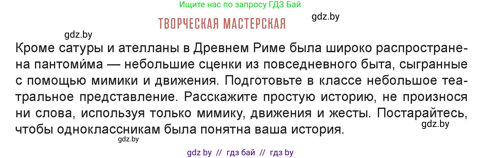 Искусство, 7 класс Учебник, авторы: Захарина Юлия Юрьевна, Колбышева Светлана Ивановна, Карпенкова Мария Леонидовна, Томашева И Г, Волк М А, издательство Адукацыя i выхаванне, Минск, 2024, голубого цвета, страница 185, Условие