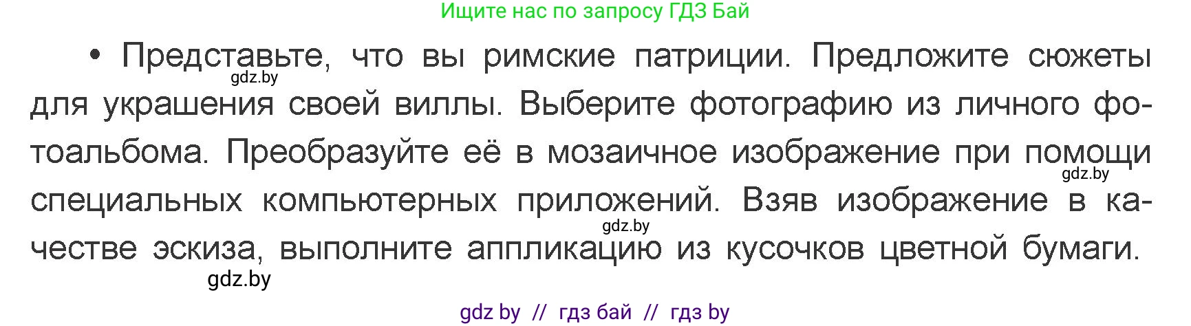 Искусство, 7 класс Учебник, авторы: Захарина Юлия Юрьевна, Колбышева Светлана Ивановна, Карпенкова Мария Леонидовна, Томашева И Г, Волк М А, издательство Адукацыя i выхаванне, Минск, 2024, голубого цвета, страница 186, номер 2, Условие