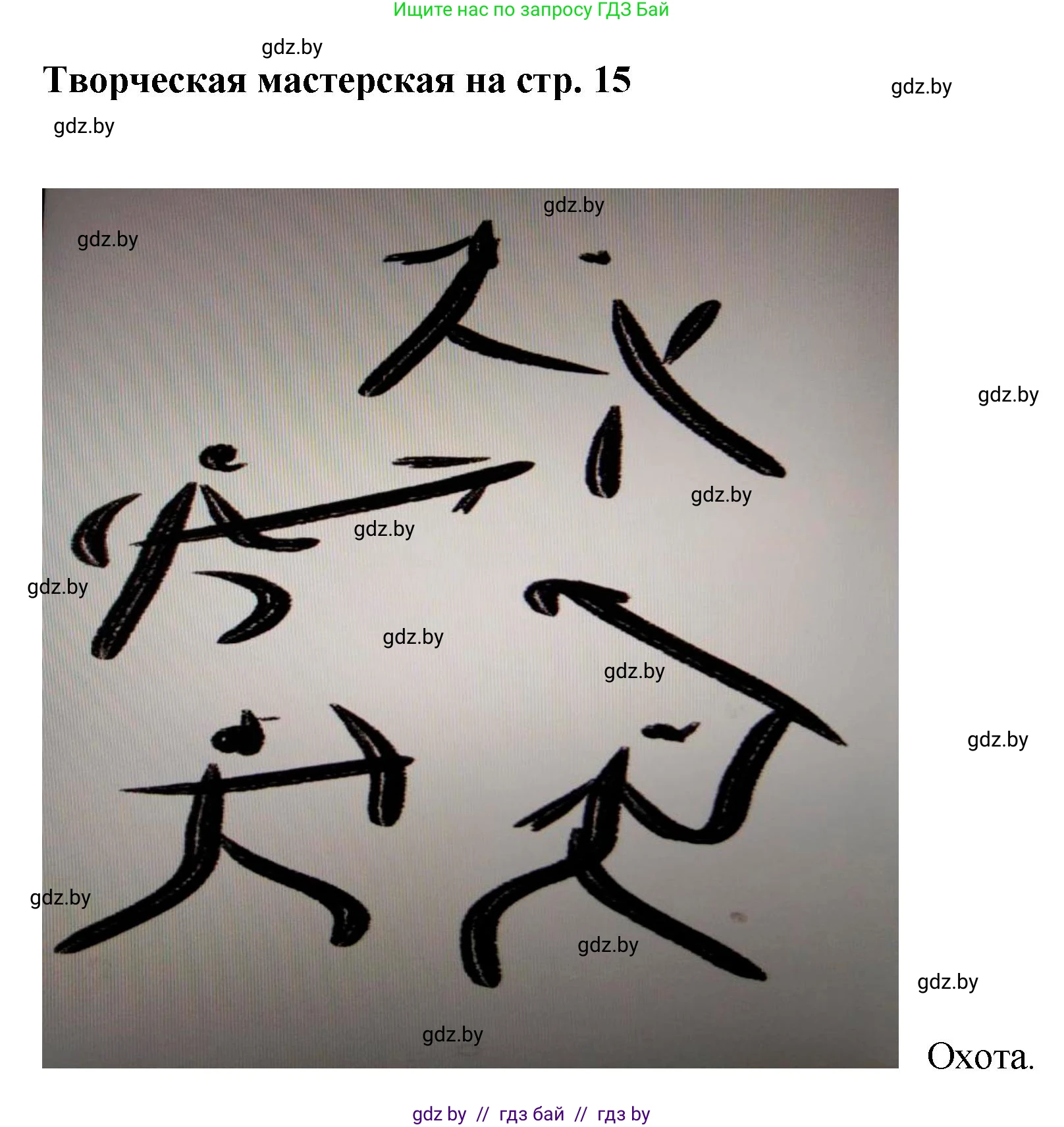 Искусство, 7 класс Учебник, авторы: Захарина Юлия Юрьевна, Колбышева Светлана Ивановна, Карпенкова Мария Леонидовна, Томашева И Г, Волк М А, издательство Адукацыя i выхаванне, Минск, 2024, голубого цвета, страница 15, Решение