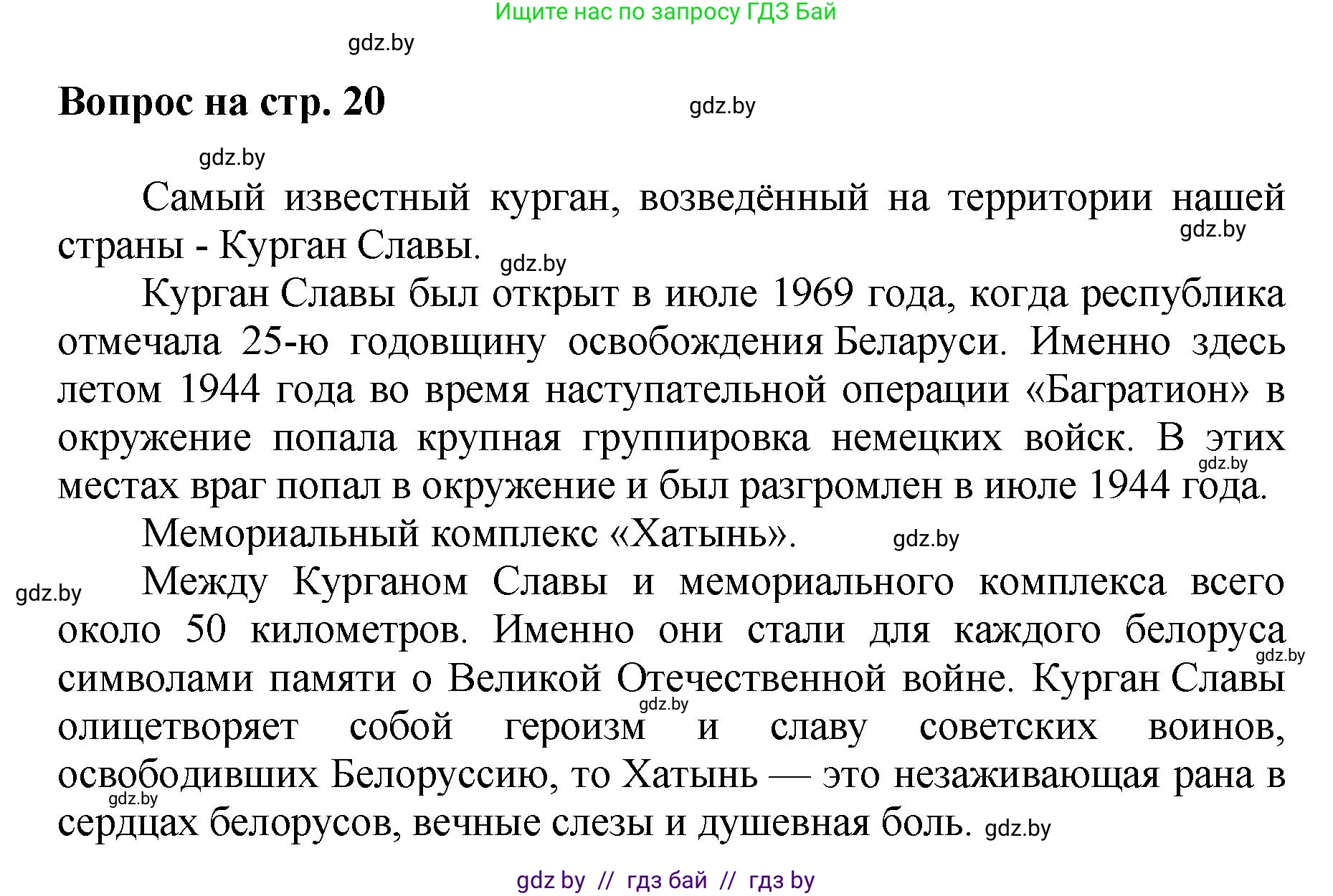 Искусство, 7 класс Учебник, авторы: Захарина Юлия Юрьевна, Колбышева Светлана Ивановна, Карпенкова Мария Леонидовна, Томашева И Г, Волк М А, издательство Адукацыя i выхаванне, Минск, 2024, голубого цвета, страница 20, номер 4, Решение