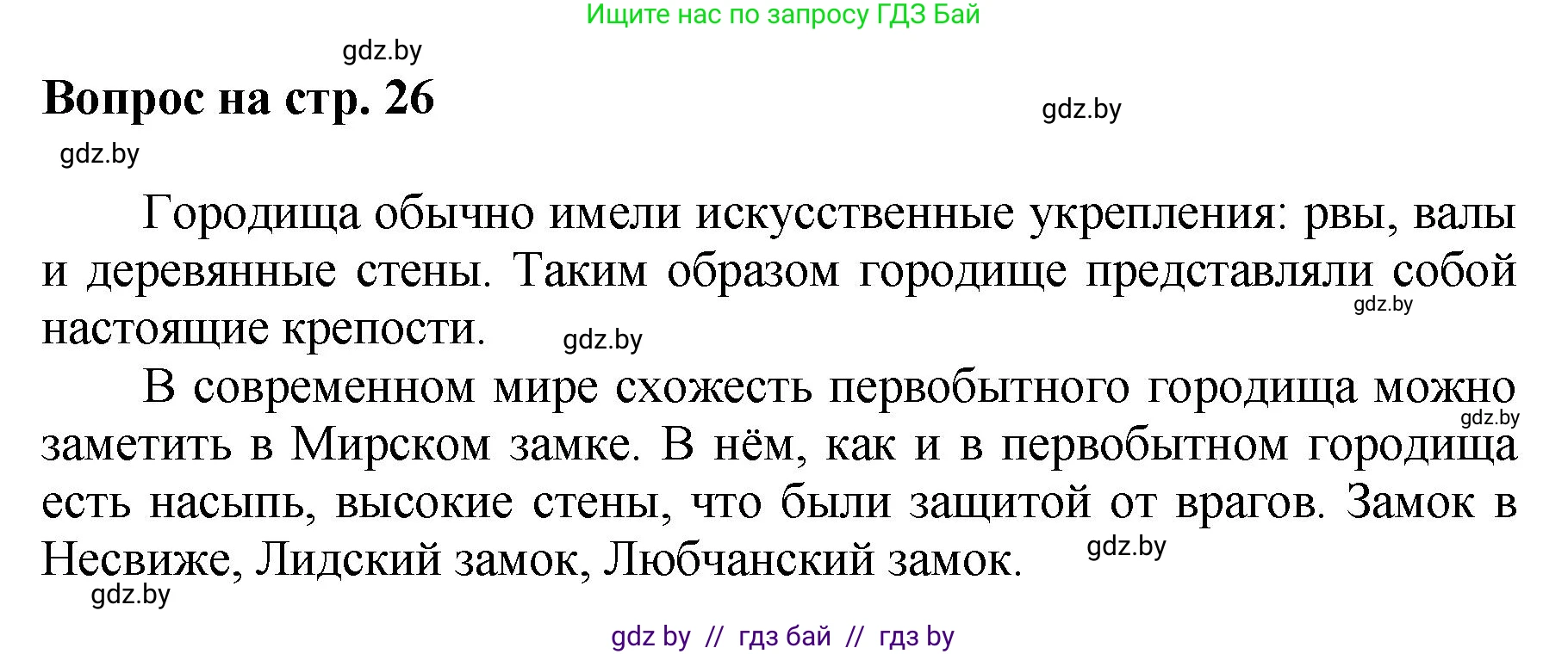 Искусство, 7 класс Учебник, авторы: Захарина Юлия Юрьевна, Колбышева Светлана Ивановна, Карпенкова Мария Леонидовна, Томашева И Г, Волк М А, издательство Адукацыя i выхаванне, Минск, 2024, голубого цвета, страница 26, номер 5, Решение