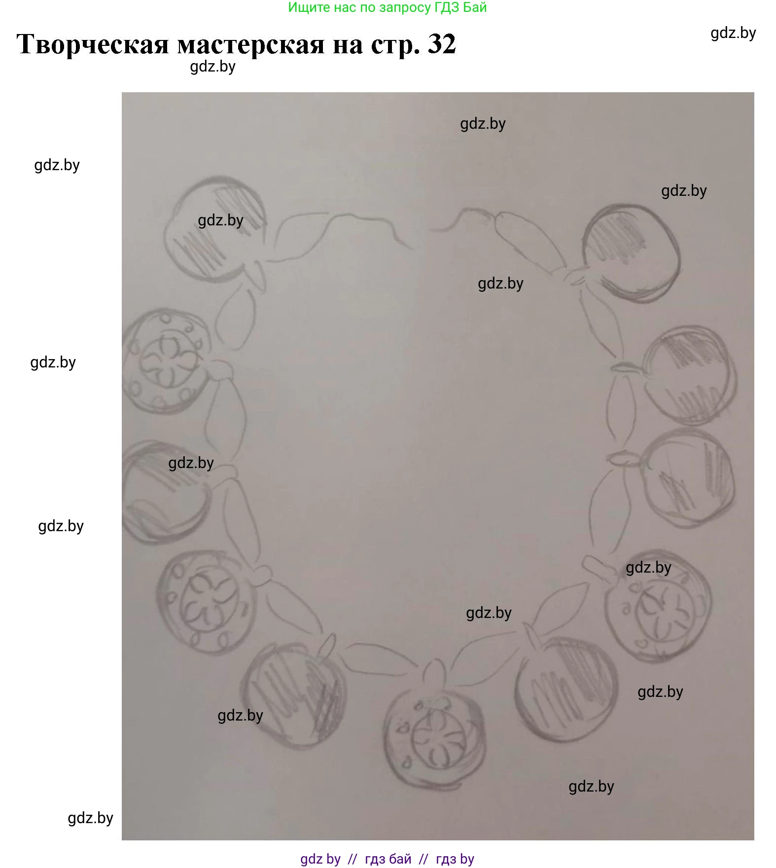 Искусство, 7 класс Учебник, авторы: Захарина Юлия Юрьевна, Колбышева Светлана Ивановна, Карпенкова Мария Леонидовна, Томашева И Г, Волк М А, издательство Адукацыя i выхаванне, Минск, 2024, голубого цвета, страница 32, Решение