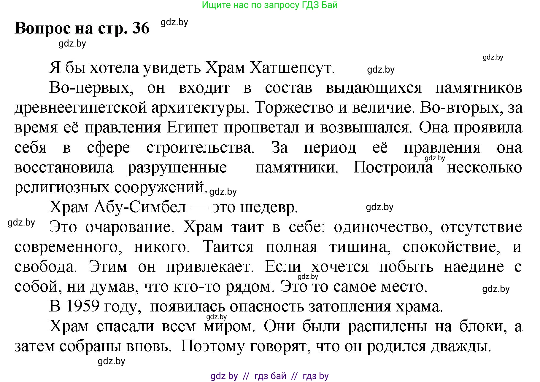 Искусство, 7 класс Учебник, авторы: Захарина Юлия Юрьевна, Колбышева Светлана Ивановна, Карпенкова Мария Леонидовна, Томашева И Г, Волк М А, издательство Адукацыя i выхаванне, Минск, 2024, голубого цвета, страница 36, номер 1, Решение