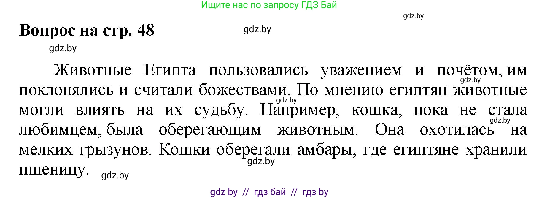 Искусство, 7 класс Учебник, авторы: Захарина Юлия Юрьевна, Колбышева Светлана Ивановна, Карпенкова Мария Леонидовна, Томашева И Г, Волк М А, издательство Адукацыя i выхаванне, Минск, 2024, голубого цвета, страница 48, номер 1, Решение