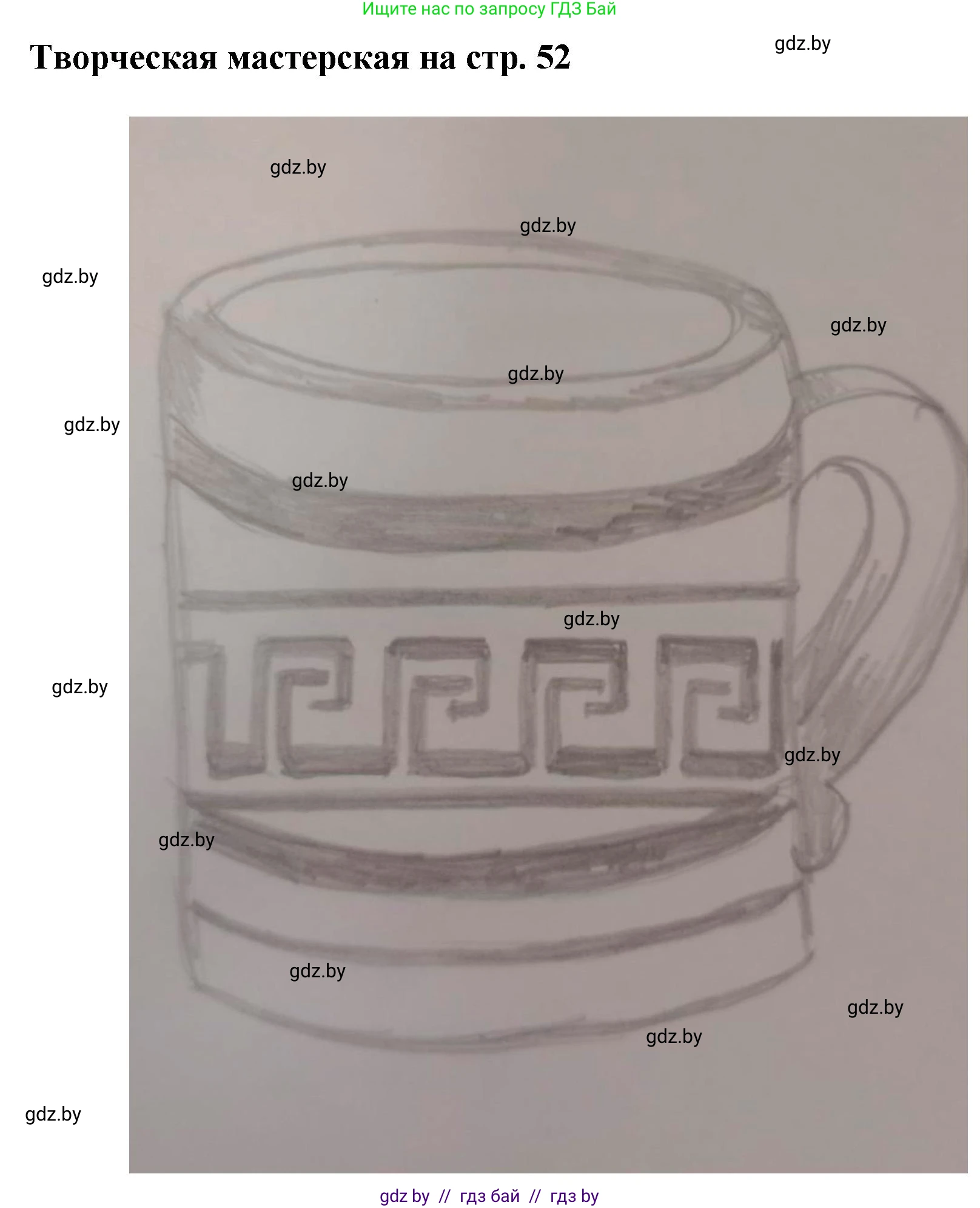 Искусство, 7 класс Учебник, авторы: Захарина Юлия Юрьевна, Колбышева Светлана Ивановна, Карпенкова Мария Леонидовна, Томашева И Г, Волк М А, издательство Адукацыя i выхаванне, Минск, 2024, голубого цвета, страница 52, Решение