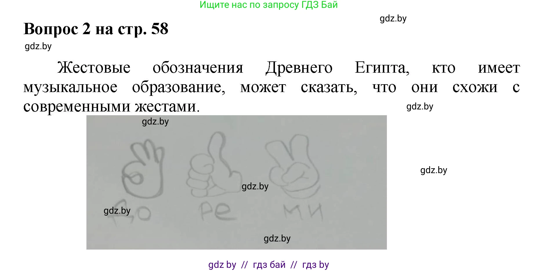 Искусство, 7 класс Учебник, авторы: Захарина Юлия Юрьевна, Колбышева Светлана Ивановна, Карпенкова Мария Леонидовна, Томашева И Г, Волк М А, издательство Адукацыя i выхаванне, Минск, 2024, голубого цвета, страница 58, номер 2, Решение