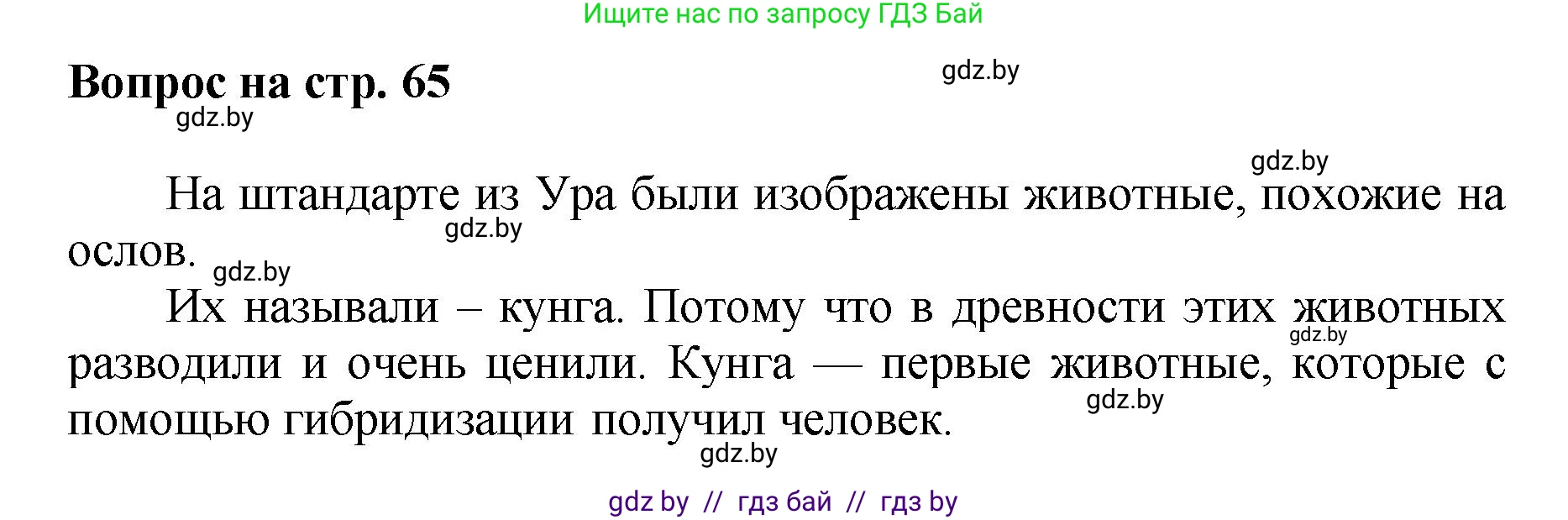 Искусство, 7 класс Учебник, авторы: Захарина Юлия Юрьевна, Колбышева Светлана Ивановна, Карпенкова Мария Леонидовна, Томашева И Г, Волк М А, издательство Адукацыя i выхаванне, Минск, 2024, голубого цвета, страница 65, номер 2, Решение